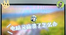 重装电脑后网页错误（探索重装电脑后网页错误的原因及解决方法）