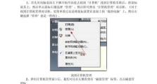 W7笔记本重装分区教程（详细步骤指导和注意事项，让你轻松分区重装W7系统）