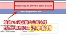 电脑PIN口令登录错误的常见问题及解决方法（保护个人隐私安全的关键在于正确设置和使用PIN口令）