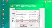 用大白菜U盘装原版Win10系统教程（教你如何用大白菜U盘轻松安装原版Win10系统）