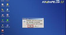 使用U盘安装Win8系统教程（轻松学会使用U盘安装Win8系统）