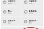 小米手机怎么改字体,个性化你的手机界面