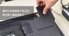 固态硬盘更换教程,固态硬盘升级安装教程详解