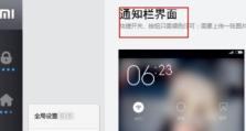 小米手机怎么自己制作主题,打造个性化专属风格