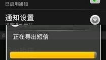 安卓手机短信备份,轻松掌握数据迁移与备份技巧