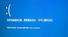蓝屏电脑怎么重装系统,轻松解决系统故障