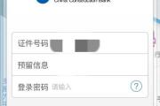 建行手机银行怎么改密码,建行手机银行密码更改指南