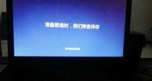 win10电脑开不了机黑屏,Win10电脑开机黑屏故障排查与解决攻略