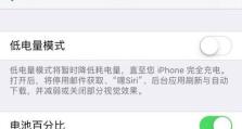 苹果手机如何关闭省电模式,苹果手机省电模式关闭指南