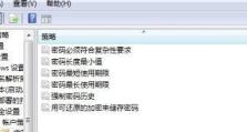 怎么关闭电脑开机密码,一键关闭电脑开机密码全攻略