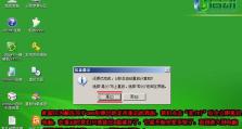 如何使用U盘安装Windows7系统（详细教程及注意事项，快速安装Win7系统）