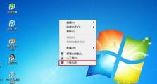 掌握Win7系统教程，打造高效电脑操作（从入门到精通，轻松掌握Win7系统的使用技巧）