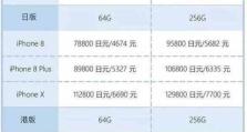 美版苹果五的拍照声音问题及解决方法（消除拍照声音，享受无干扰拍摄体验）