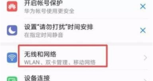 华为手机hd怎么关闭？如何关闭华为手机上的HD图标？