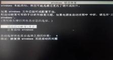 如何解决电脑开机时出现的“Windows错误恢复”问题？