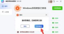 电脑系统升级教程（一步步教你如何升级电脑系统，让你的电脑更加高效流畅）