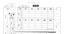 电脑打印工作报表教程（轻松学会使用电脑打印工作报表，提高办公效率）