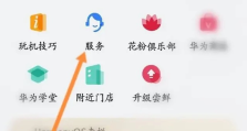 华为手机怎样检测屏幕？华为手机屏幕检测全攻略