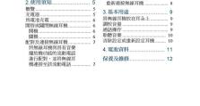 电脑无线耳机的使用教程（无线耳机连接电脑，让音乐自由畅享）