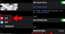 如何使用苹果手机录制音频教程（掌握苹果手机录音技巧，成为音频教程制作高手）