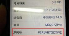 如何通过华为新手机序列号查询手机信息（掌握华为新手机序列号查询方法，了解手机的真实信息）