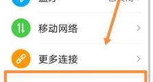 华为手机屏保设置方法（轻松设置个性化屏保，让手机更有趣）