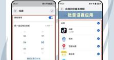 华为手机修改框架设置方法（个性化主题打造，华为手机框架设置全攻略）