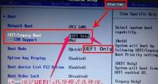 电脑蓝屏按F8进入Boot设置详解（学会正确设置Boot选项，轻松解决电脑蓝屏问题）