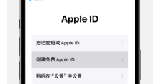 如何在不同设备上创建Apple ID？创建新Apple ID的详细步骤