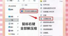 如何在电脑上安装Matlab（详细教程及步骤）