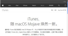 苹果手机刷机详细教程：使用iTunes进行电脑刷机