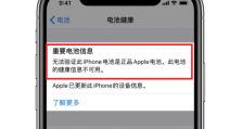 苹果手机电池不耐用了？苹果手机电池更换指南
