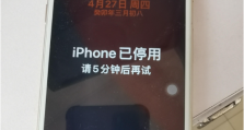 苹果手机停用了怎么解锁？苹果手机/iPhone已停用解锁指南