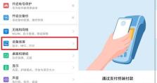 华为手机NFC功能：一机在手，门禁、支付、交通卡全搞定