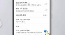 华为手机USB连接网络设置方法（一步步教你如何通过USB连接华为手机上网）