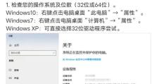 电脑打印驱动安装教程（轻松安装电脑打印驱动，解决打印问题）