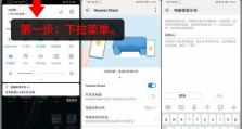 告别数据线：华为手机Huawei Share设置全攻略