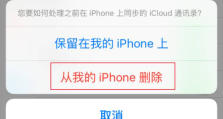 解决iPhone无线网络自动断开问题的实用技巧