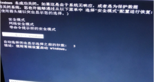 Windows错误恢复解决方案：当安全模式和启动修复无效时