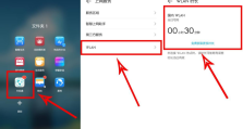 华为手机免费上网指南：轻松获取WLAN时长和WIFI密码