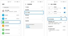 掌握华为手机双卡功能的设置与使用