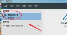 解决Windows 10系统0x80070002错误代码无法上网的问题