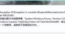 如何解决电脑应用程序错误？（Application Error）