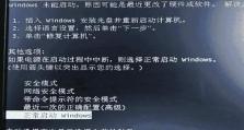 电脑蓝屏黑屏故障处理指南（解决电脑蓝屏黑屏问题的关键方法与技巧）