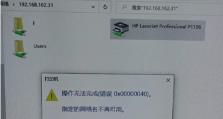 解决oki6100f电脑显示错误的方法（探索oki6100f电脑显示错误的根源及解决方案）