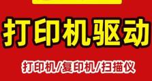 台式电脑打印驱动安装教程（详细步骤让你轻松安装打印驱动程序）