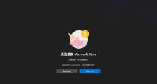 什么是错误代码0xc0000428？