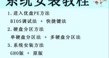 苹果电脑使用教程大全（适用于苹果电脑用户的实用教程及技术支持）