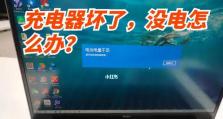 电脑无法开机的原因及解决方法（低电压导致电脑无法启动的解决方案）
