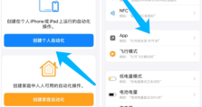 为iPhone应用添加密码的简易操作技巧